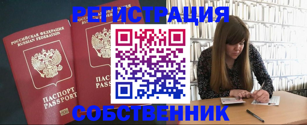 прописка законно в Кинешме