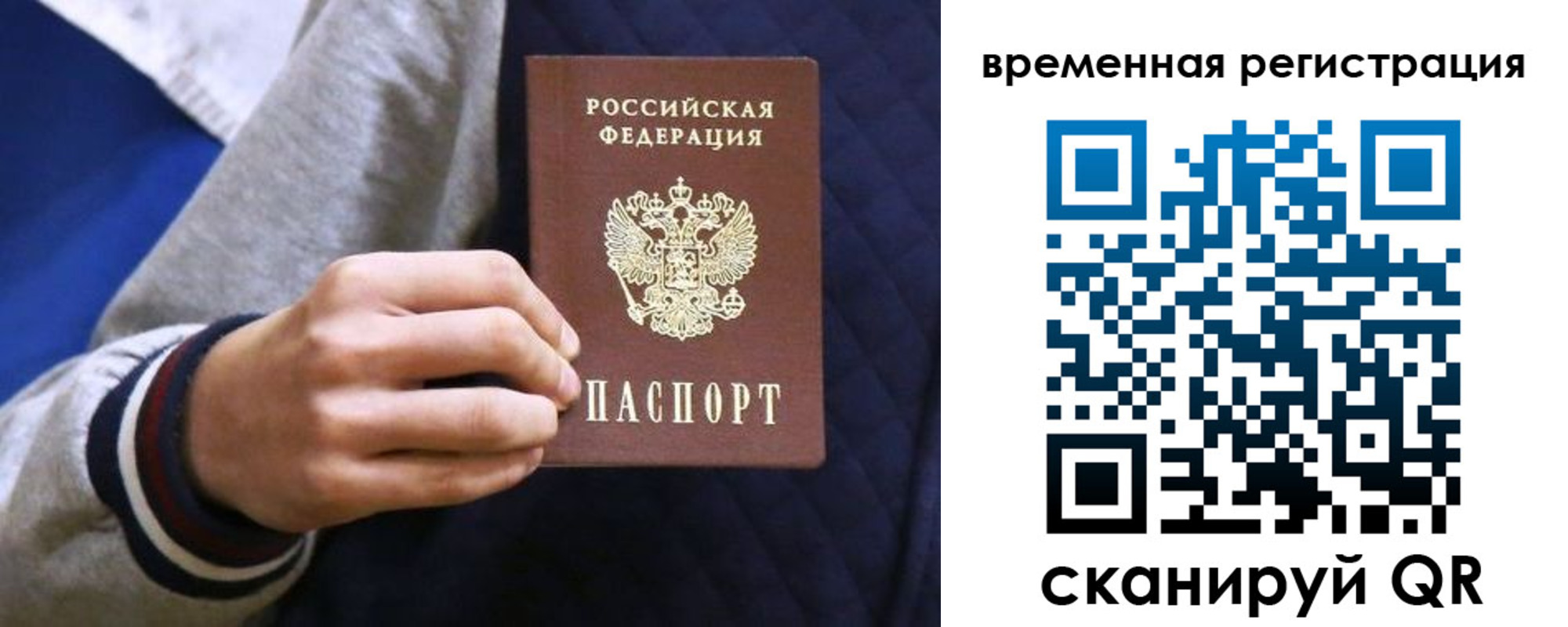 временная регистрация адрес в Кинешме