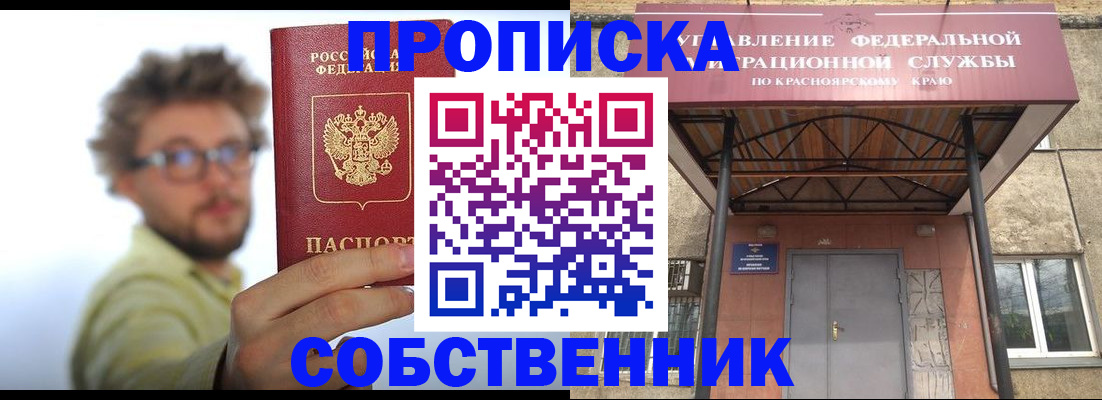 прописка для школы в Кинешме