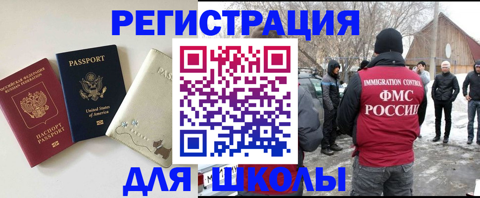 временная регистрация в Кинешме