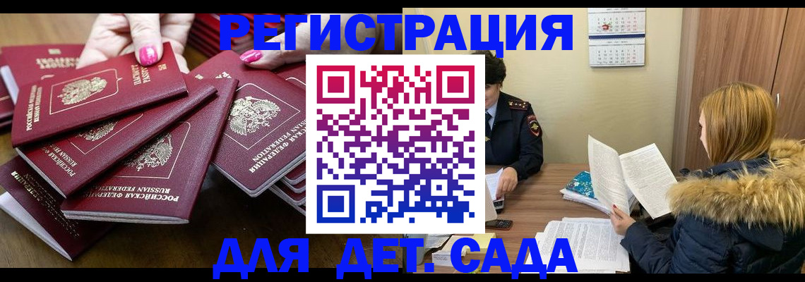 купить прописку в Кинешме