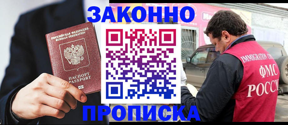 прописка в квартире в Кинешме