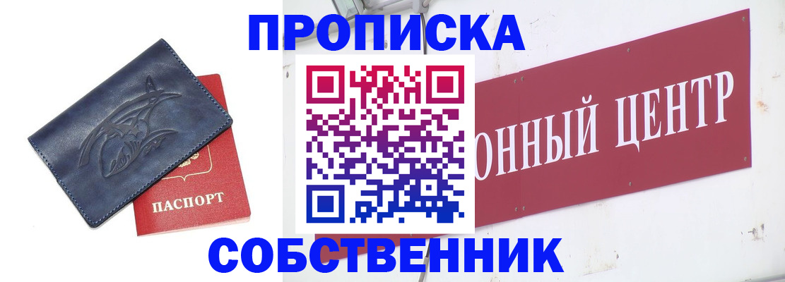 временная регистрация для всех в Кинешме